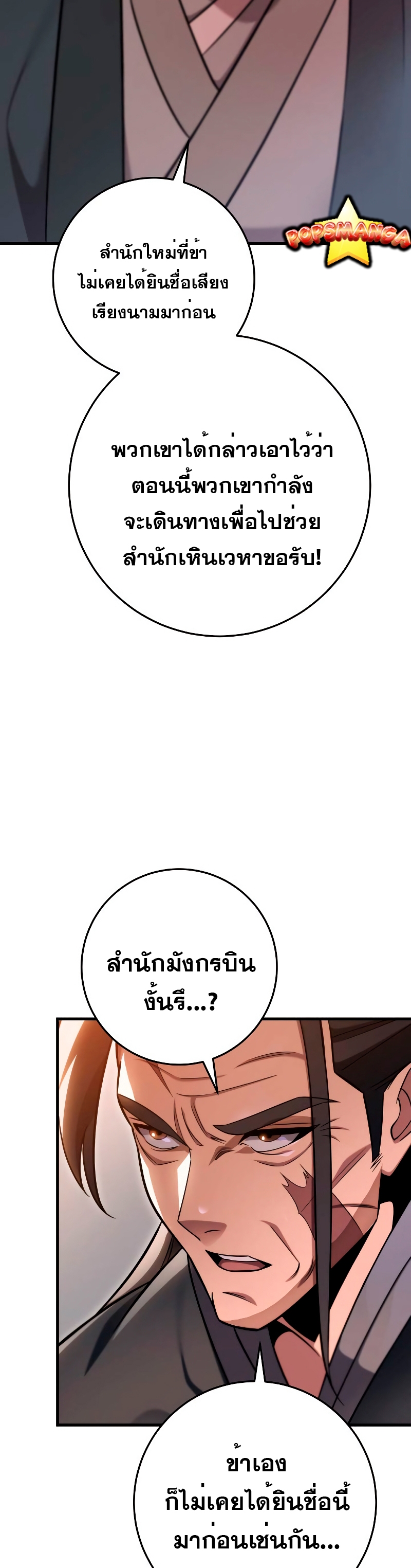 eavenly inquisition sword 59.23